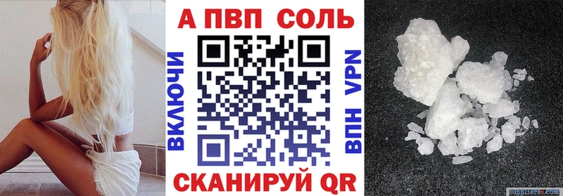 Alpha PVP кристаллы  цены наркотик  Краснослободск 