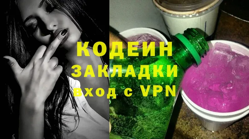 Кодеиновый сироп Lean Purple Drank  hydra рабочий сайт  Краснослободск 