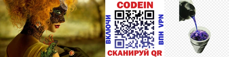 Кодеиновый сироп Lean напиток Lean (лин) продажа наркотиков Краснослободск