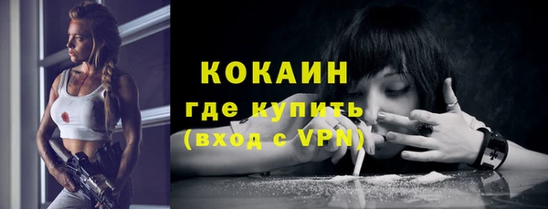 кокаин премиум Осинники