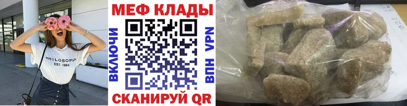 МЕФ mephedrone  маркетплейс наркотические препараты  Краснослободск 