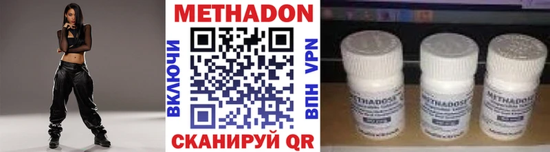 МЕТАДОН VHQ  купить наркотик  Краснослободск 